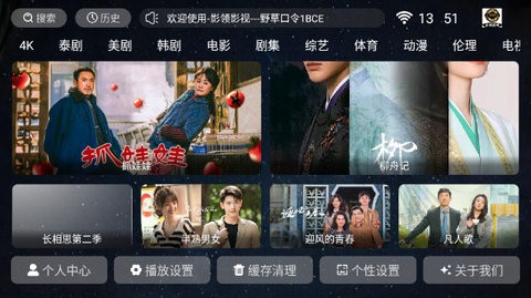 影领影视免VIP版 截图2