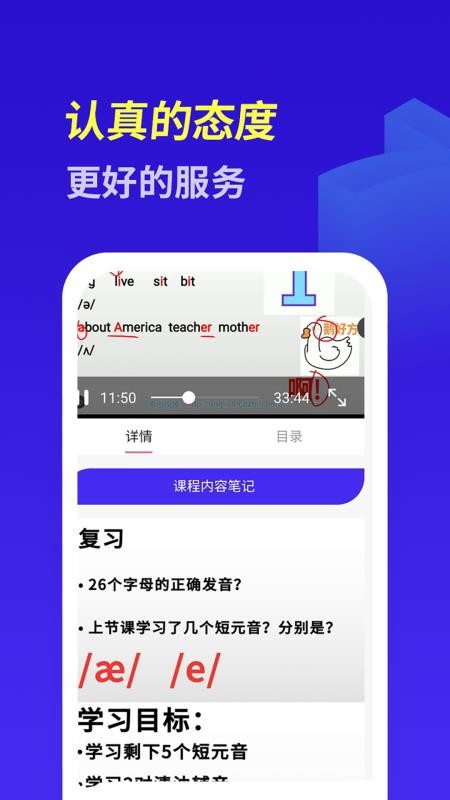 英语学习入门到沟通app v1.2 截图2