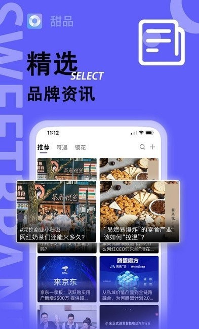 甜品 截图4