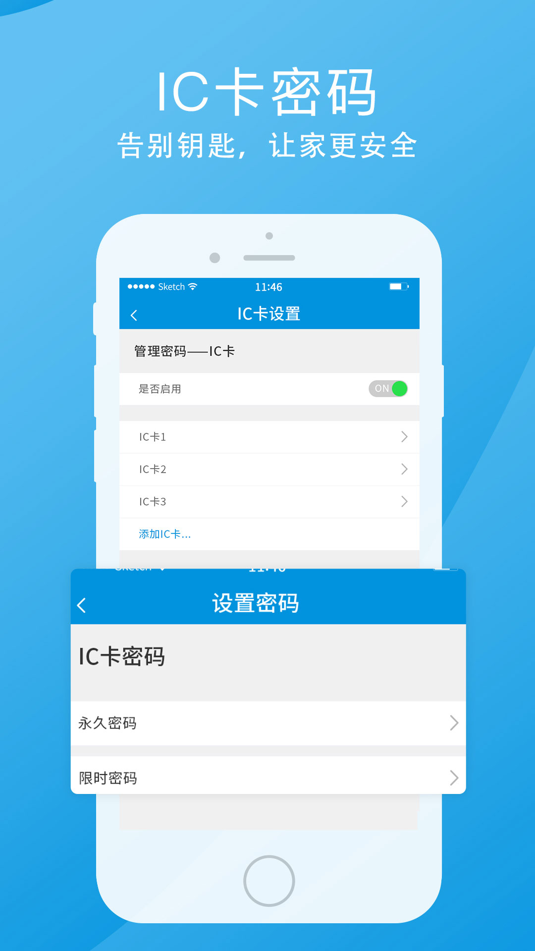 云丫管家 0.1.9 截图3