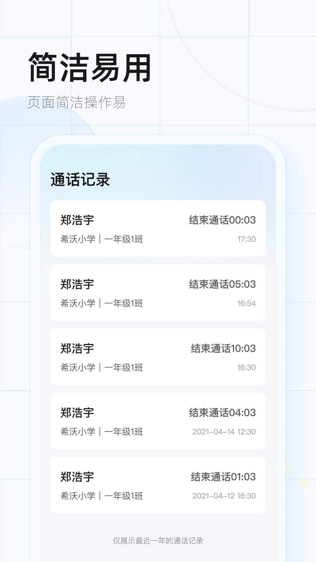 希沃魔方app