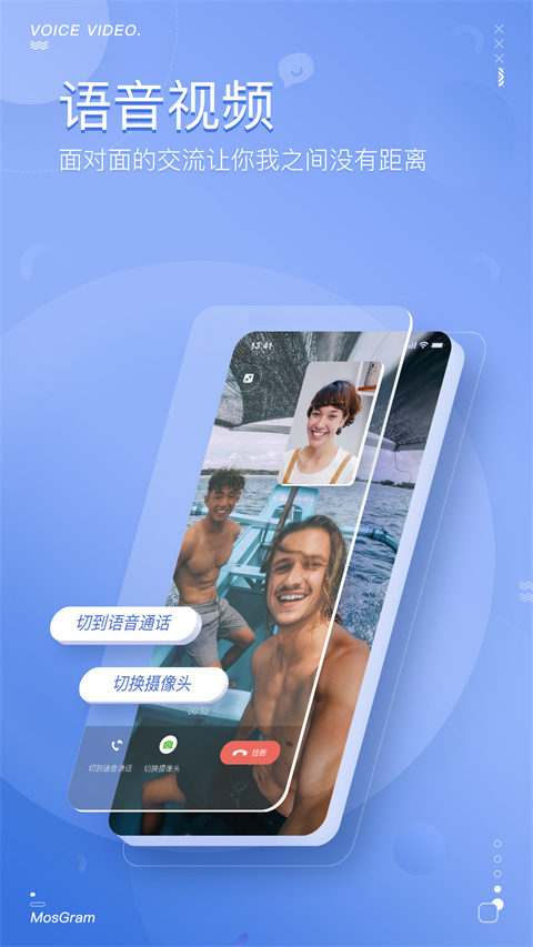 MosTalk 截图3