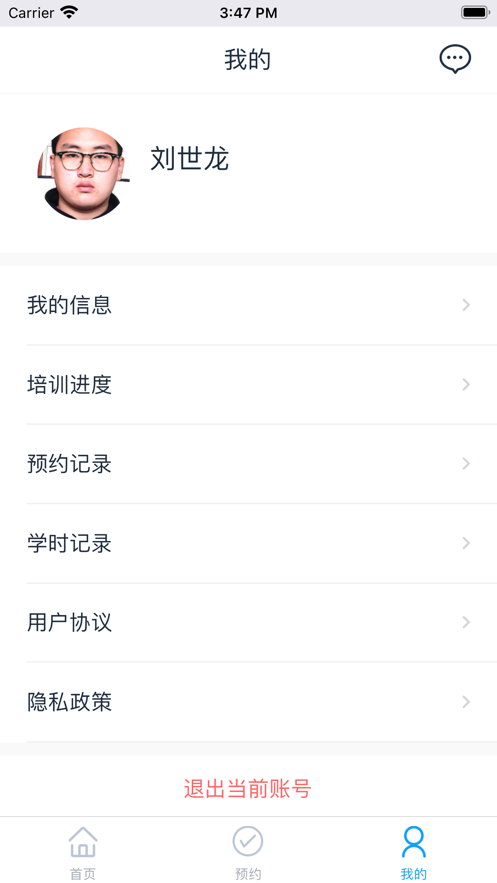 网阔远程教育app