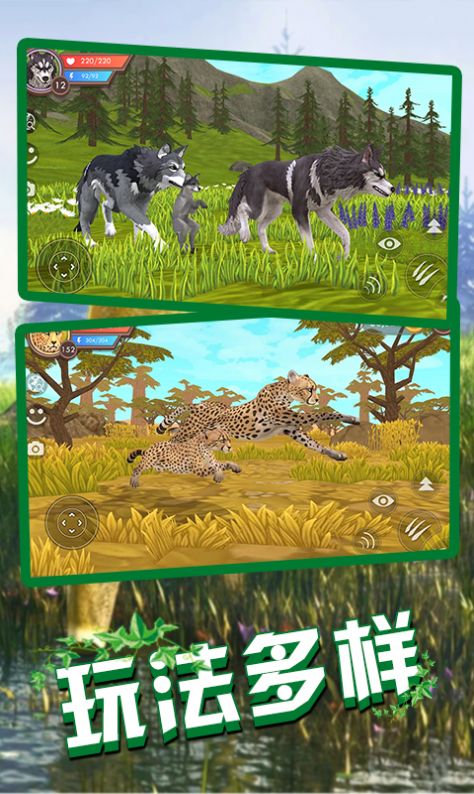 狼王狩猎模拟游戏 截图1
