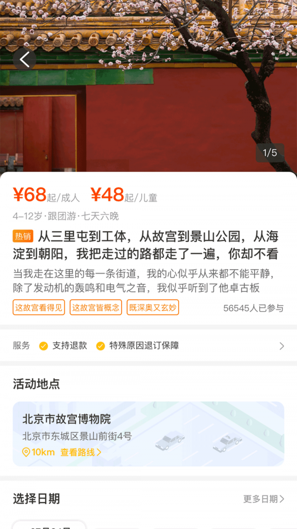 艺伴俱乐部 截图2