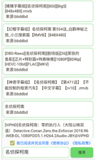 笨搜app手机版 截图5