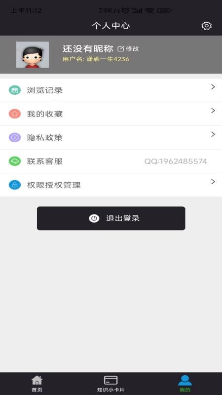 电脑教程app v1.0.1 截图2