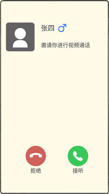 聊天的艺术 截图2