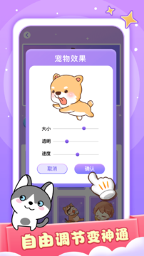 小小桌宠app最新版 截图2