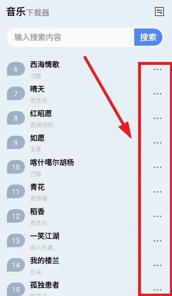 蓝莓音乐 截图4