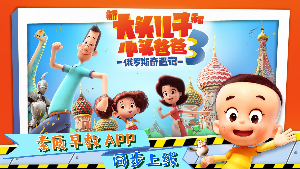 宝宝学安全-安心兔 截图5