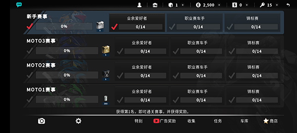 真实摩托2安卓版 截图2