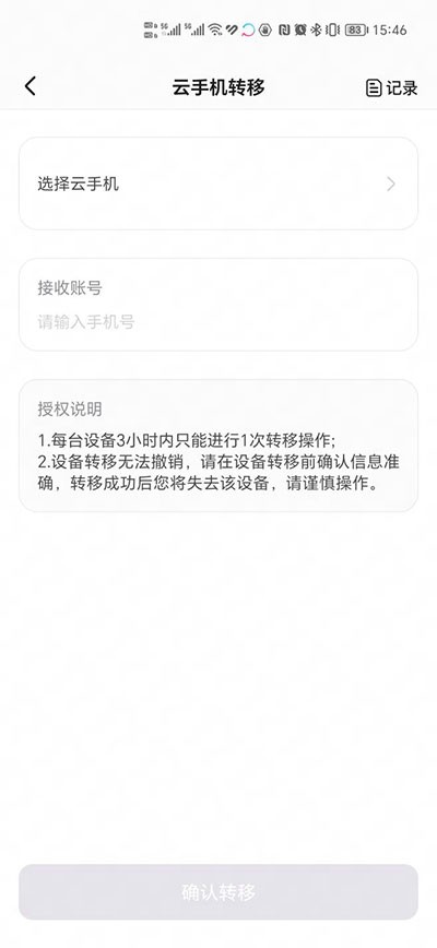 章鱼云盘app 截图1