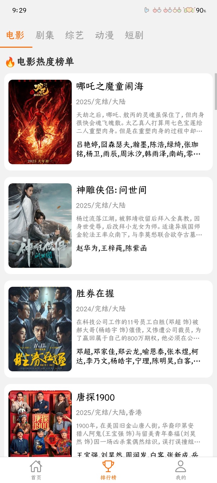 享趣视频 截图2