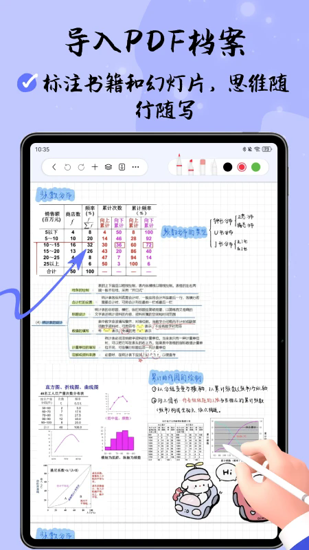 自由笔记最新版 截图1