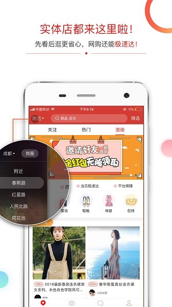 探街app v1.12.5 4
