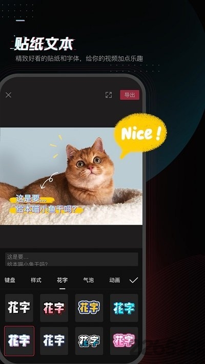 剪映v10.2.1  截图2