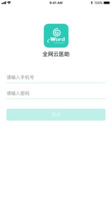 全网云医助