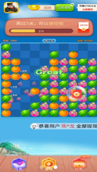 欢乐消消赚 截图2