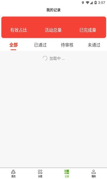 码上盒销 截图2