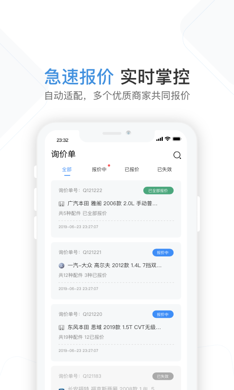 车通云 截图3