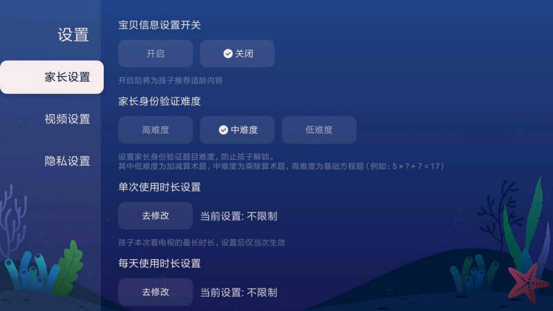 NewTV少儿 截图4