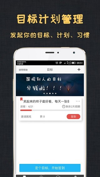 达目标2025 截图1