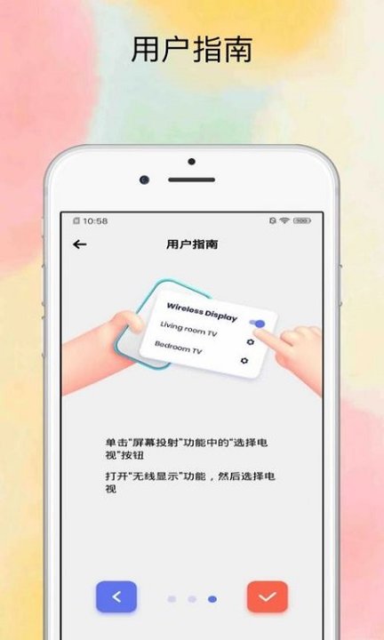 投屏大师 截图4