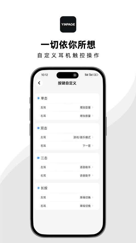 音贝奇app 截图3