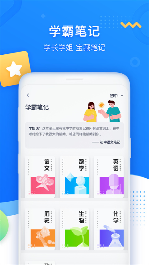 学魁图书app 截图4