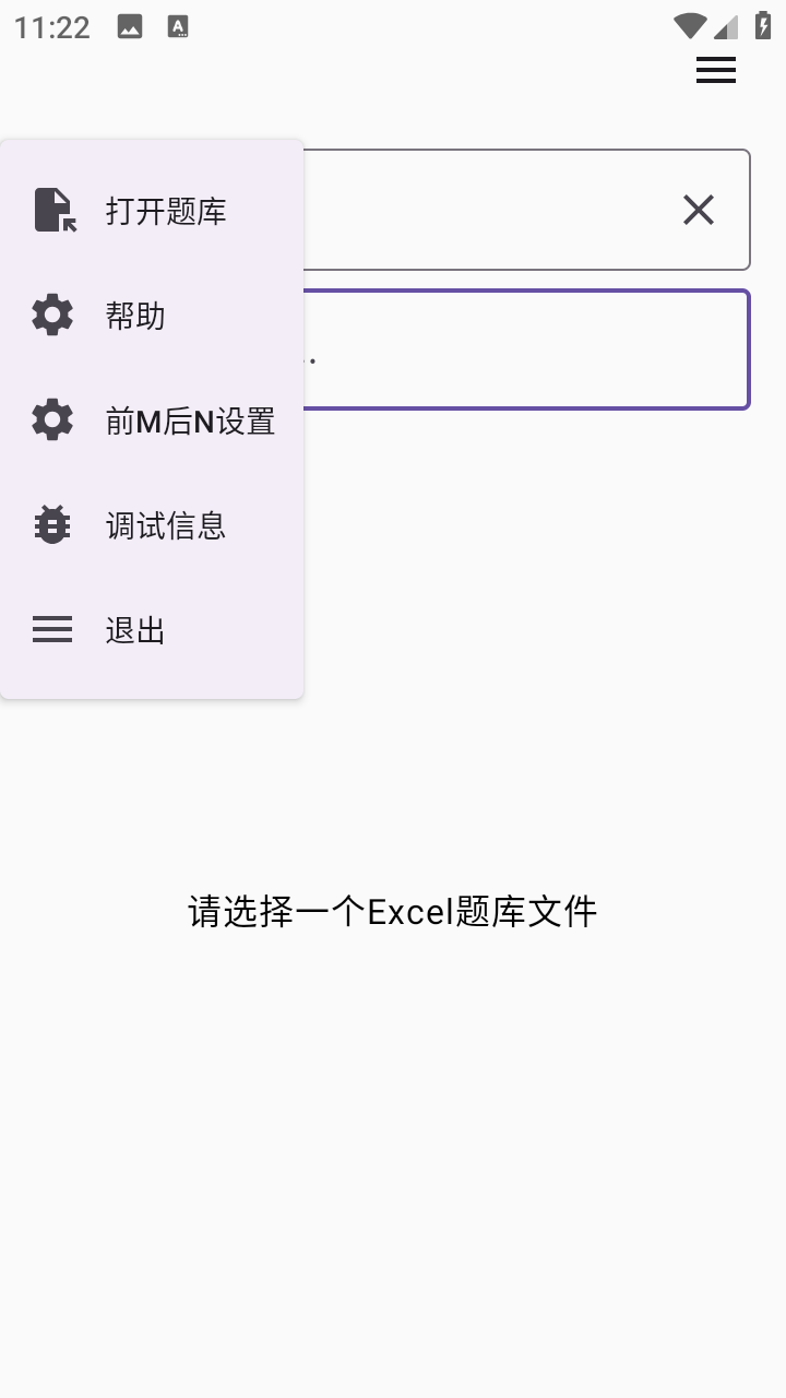我要搜题app官方 截图4