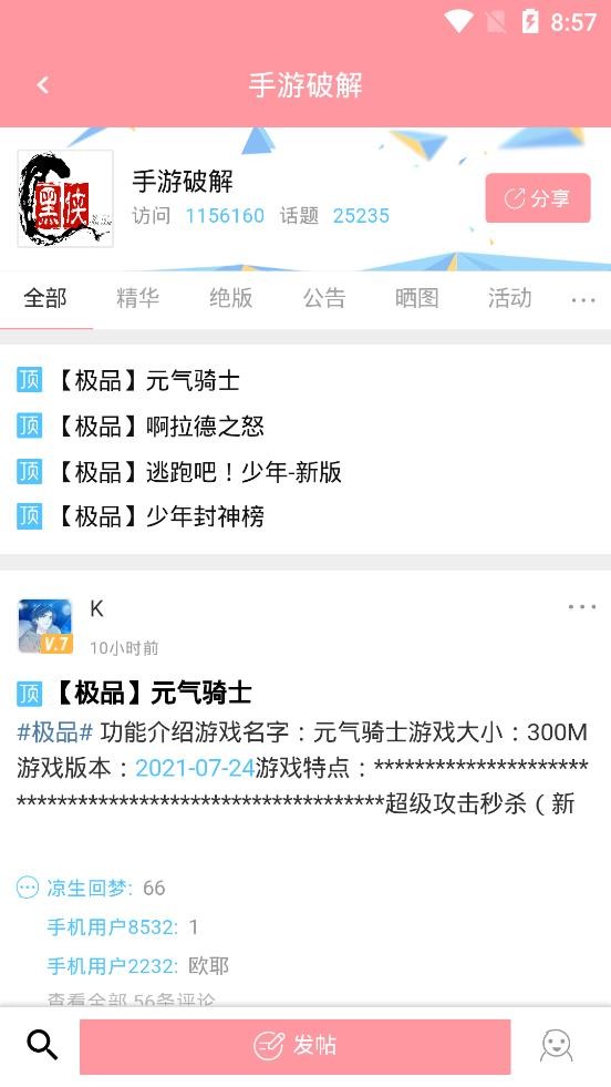 黑侠游戏盒 截图1