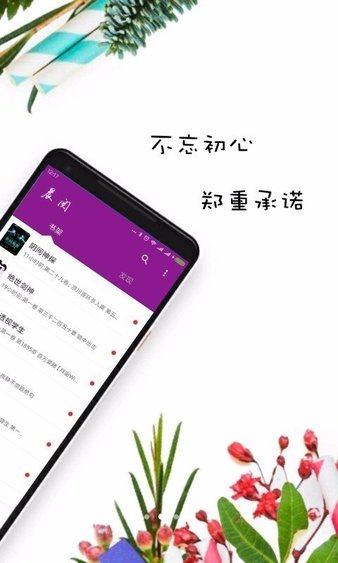 紫米免费小说app