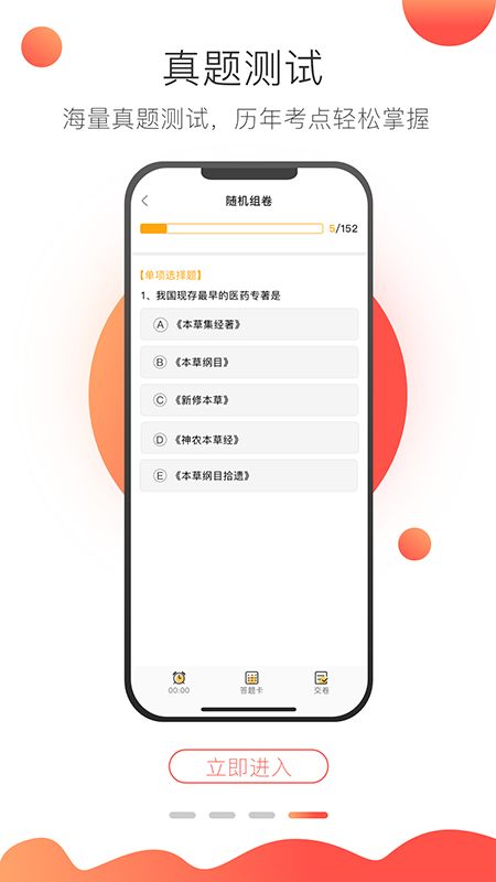 上医在线 截图2