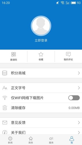 云上松滋app v1.0.6 截图3