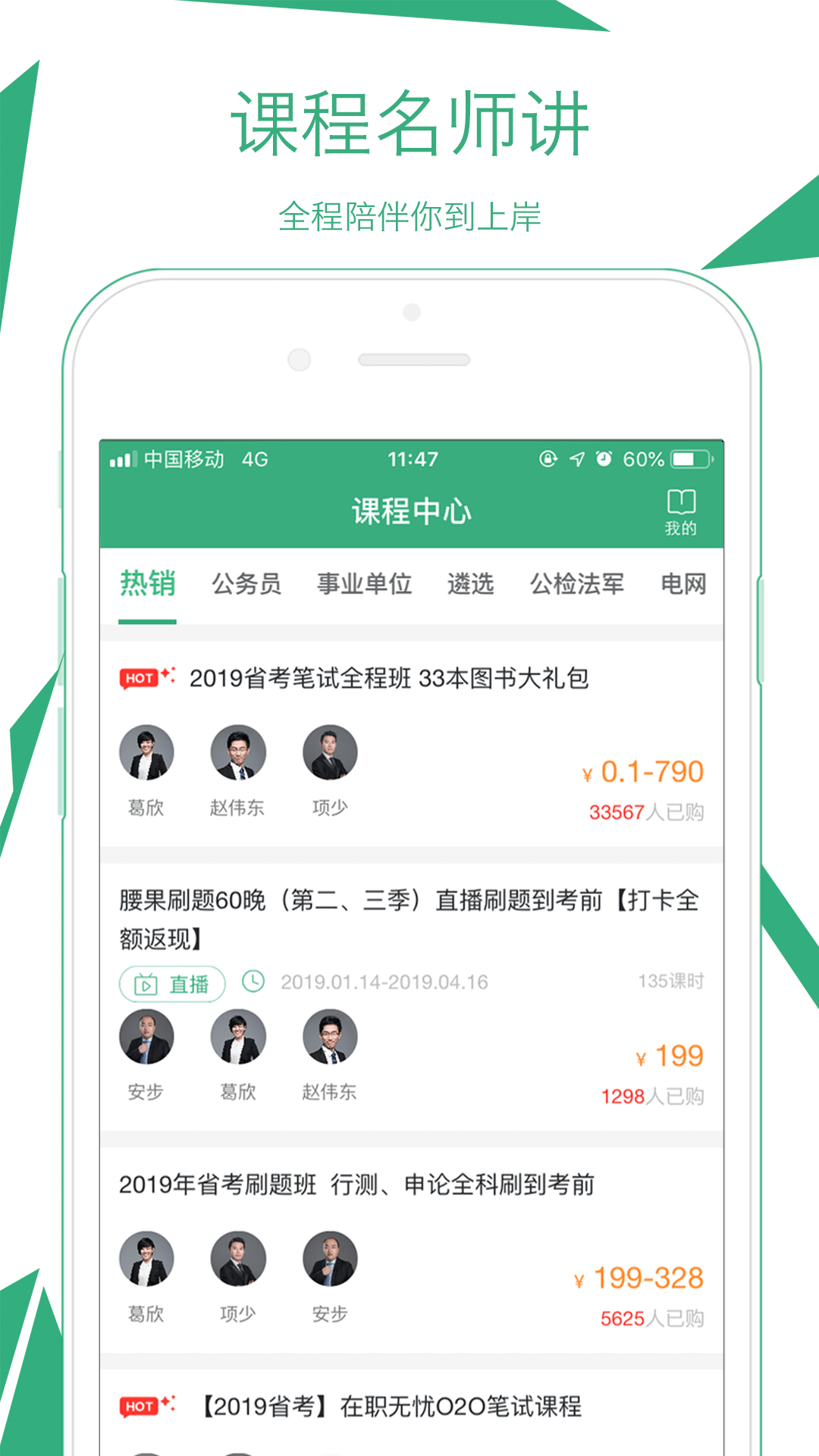 腰果公考2026 截图2