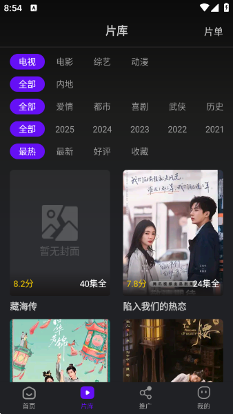 苍龙视频安装包 截图3