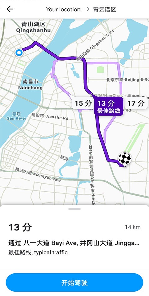 Waze地图导航app 截图3