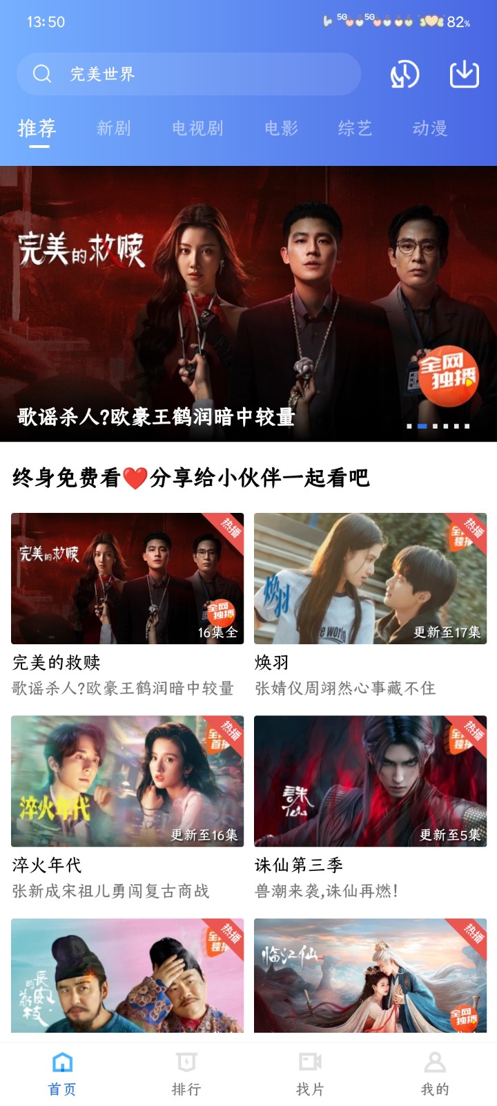 丑鱼视频免广告版 截图4