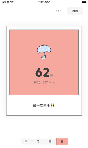 Tuesday 截图1