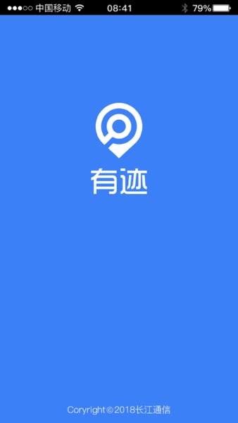 融威行app定位追踪工具 截图3