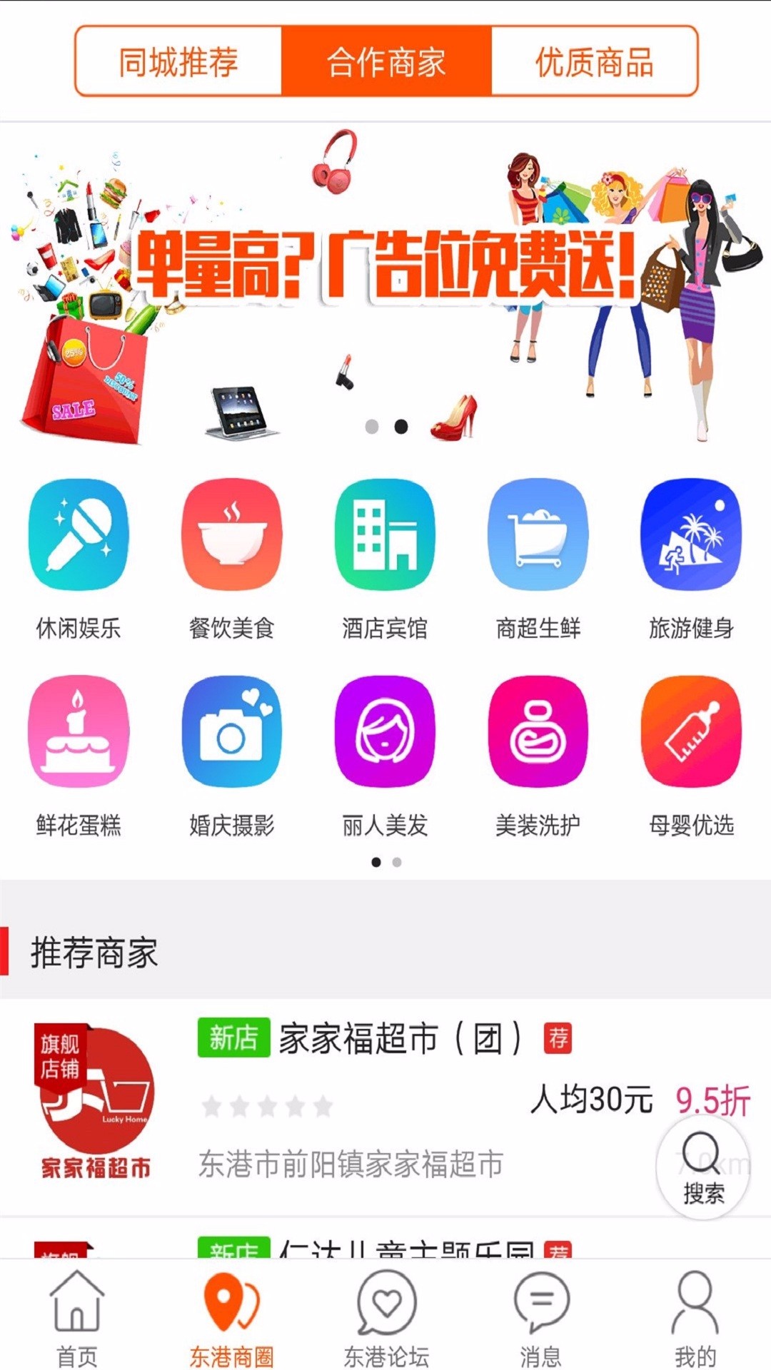 大拇指同城 截图2