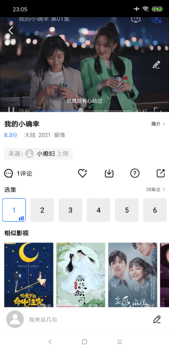 大海视频app安卓版 截图4