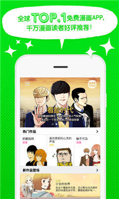 webtoon 中文版