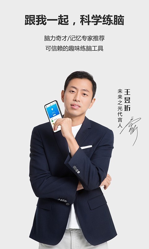 未来之光 截图5