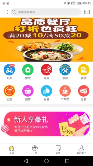 幸福南阳App 截图4