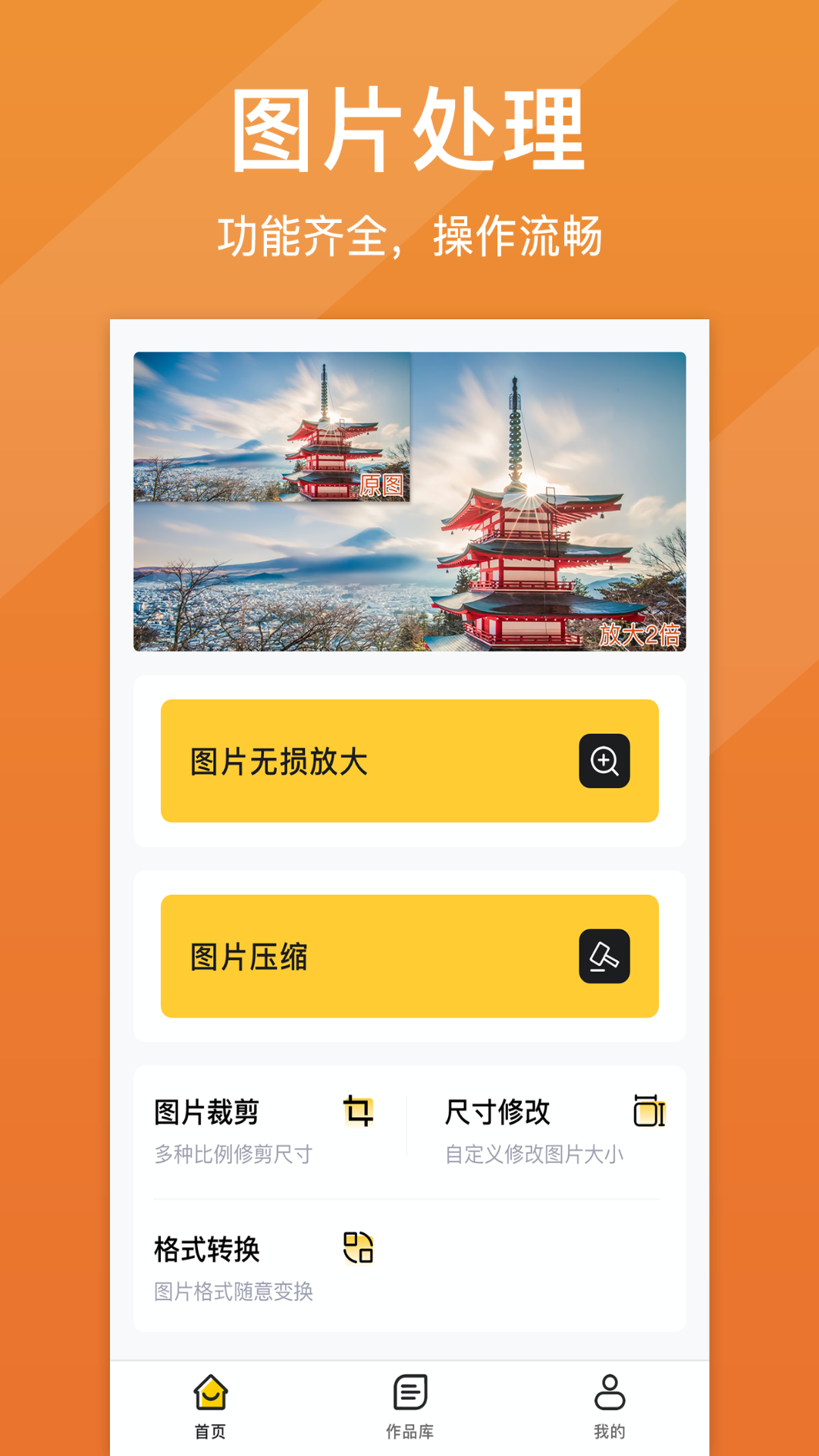 图片放大器app 截图5