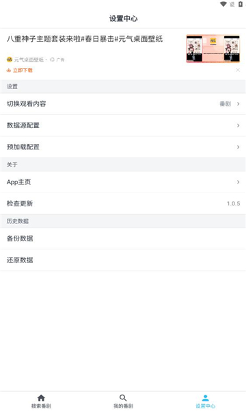 元宇宙追番最新版 截图3