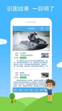 慧眼识图 截图3