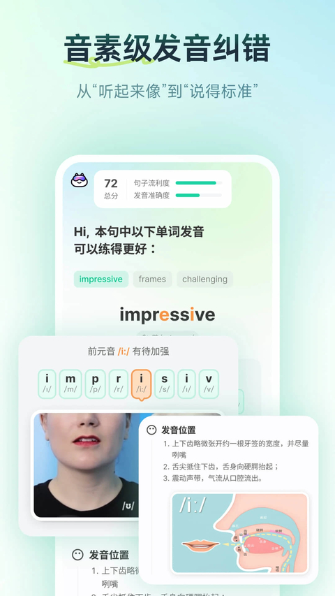 扇贝口语官网最新版 截图3